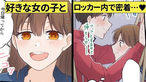 エロ ロッカー|【エロ漫画】狭いロッカーにJK妹と密着して素股状態にww妹も。